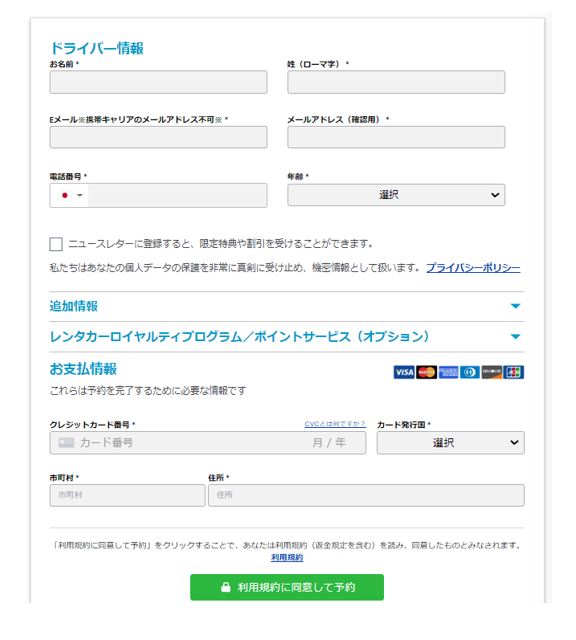 初めての方へ｜レンティングカーズご利用ガイド【レンティング